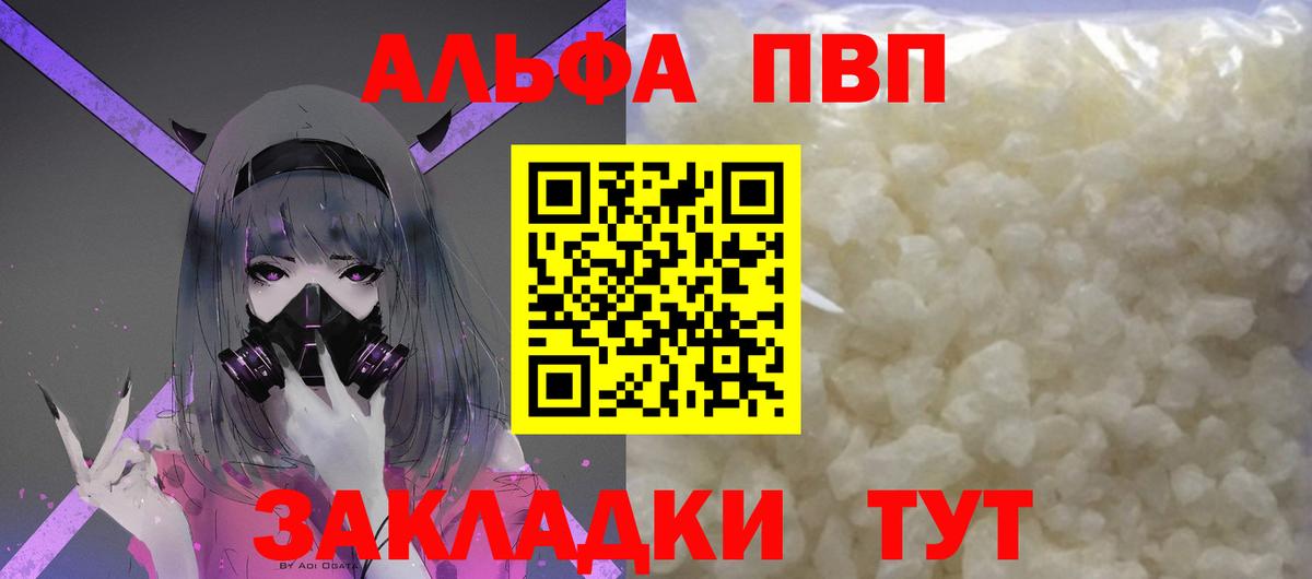 Alfa_PVP крисы CK Донской
