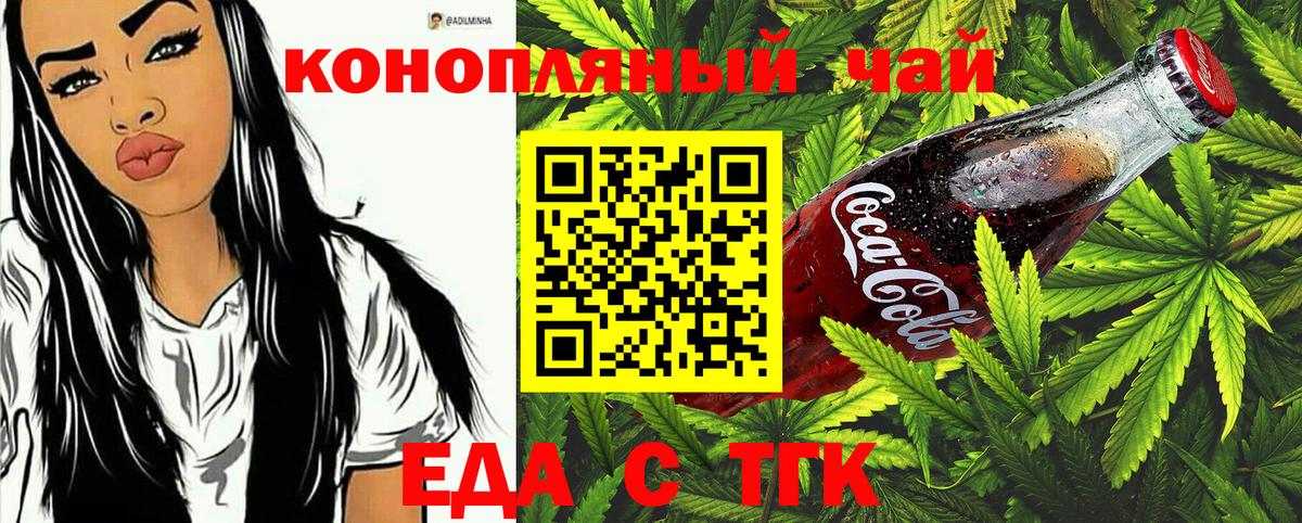 Печенье с ТГК марихуана  Вход с VPN  Донской 