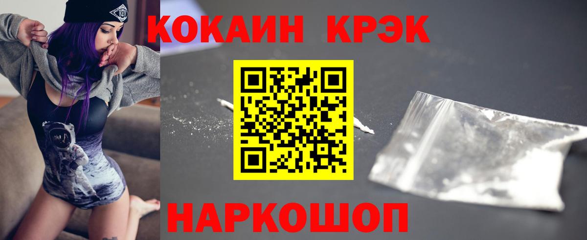 где можно купить наркотик  КОКАИН Колумбийский  Вход с VPN  Кокаин Боливия  Донской 