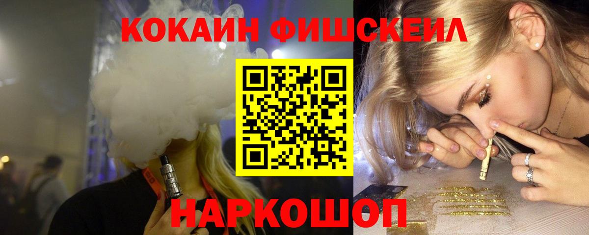Марихуана  А ПВП СК   Донской  COCAIN  MDMA  Вход с VPN  ГАШИШ  Меф кристаллы 