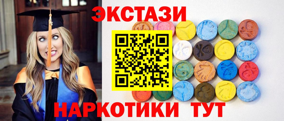 ЭКСТАЗИ Cube  Ecstasy 250 мг  купить закладку  Экстази  Вход с VPN  Донской 