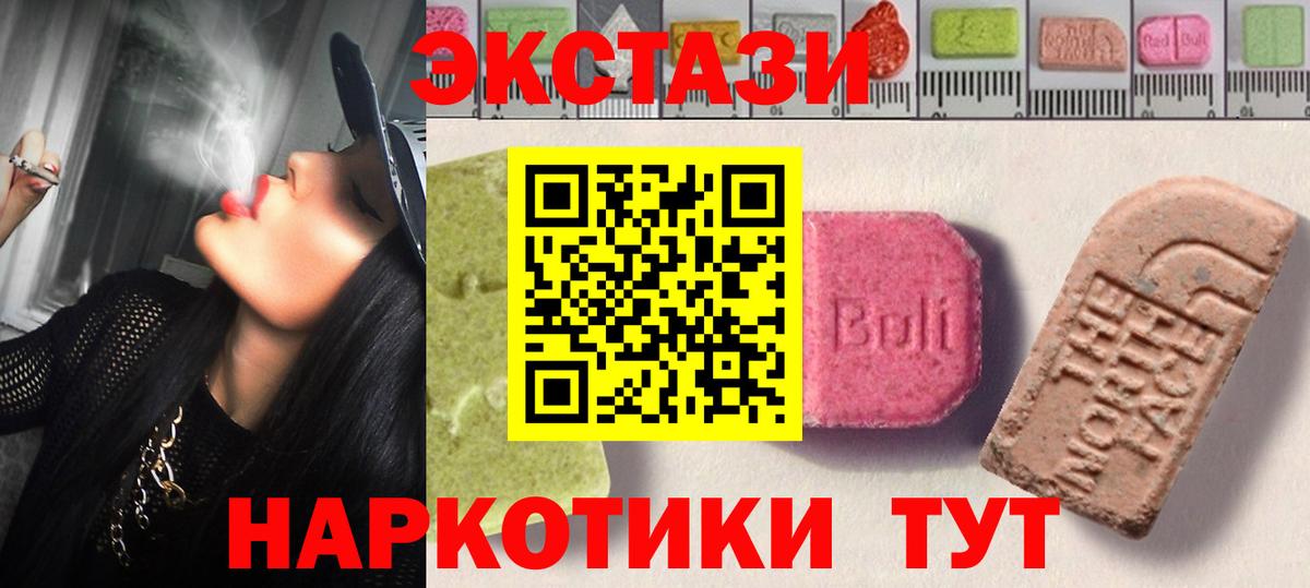 Ecstasy mix Донской