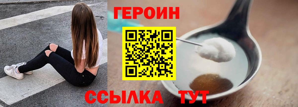 Героин гречка Донской