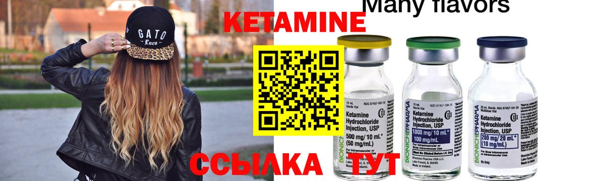 Кетамин ketamine  Кетамин VHQ  Донской  Вход с VPN 