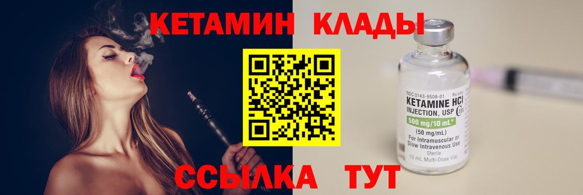 Кетамин VHQ Донской
