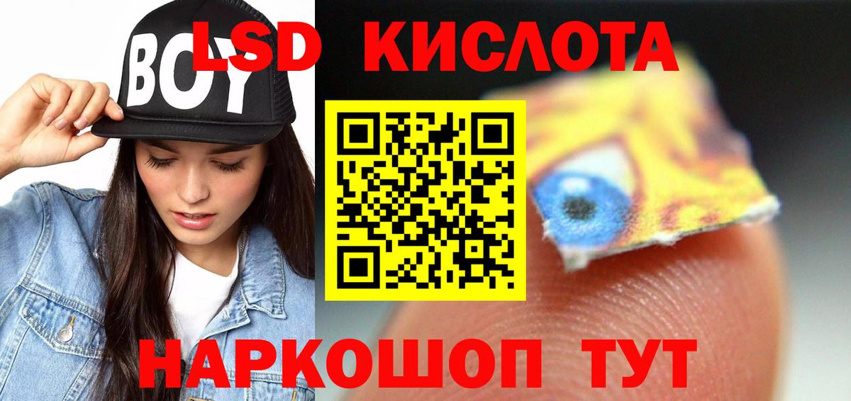 Лсд 25 экстази кислота  LSD-25 экстази кислота  Вход с VPN  Донской 