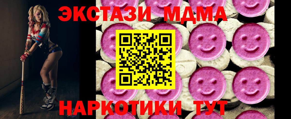 МДМА  MDMA Molly  Вход с VPN  Донской  MDMA VHQ 