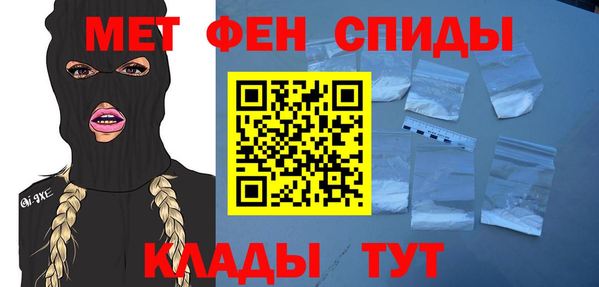 Первитин кристалл  Вход с VPN  Первитин кристалл  Донской 