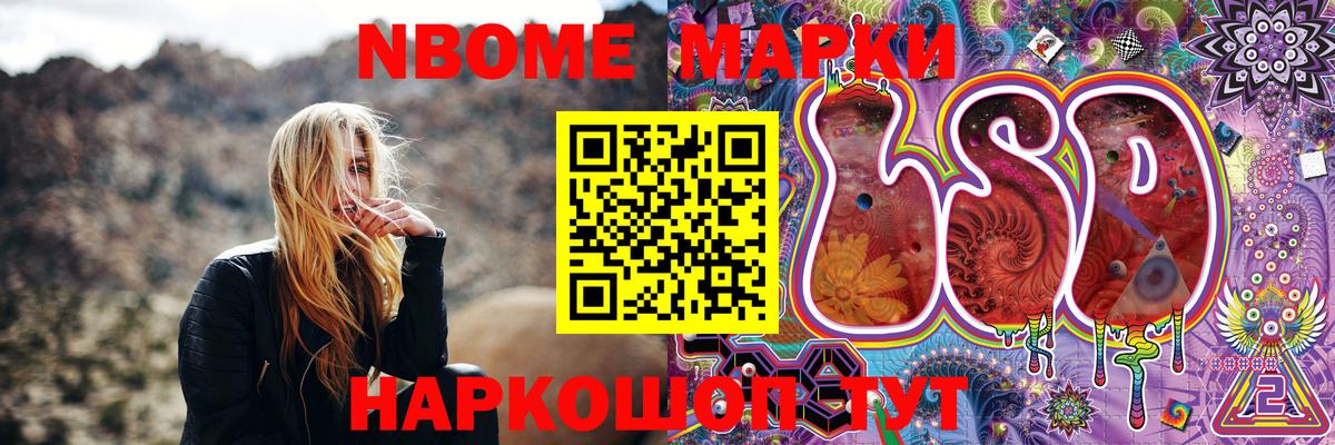 Донской  Марки 25I-NBOMe  Вход с VPN  Наркотические марки 1500мкг 